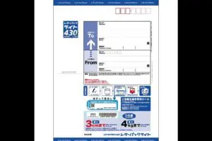 郵便局員が個人情報を悪用… “あの欄”の記入、小木博明「書くものだと思っていた」