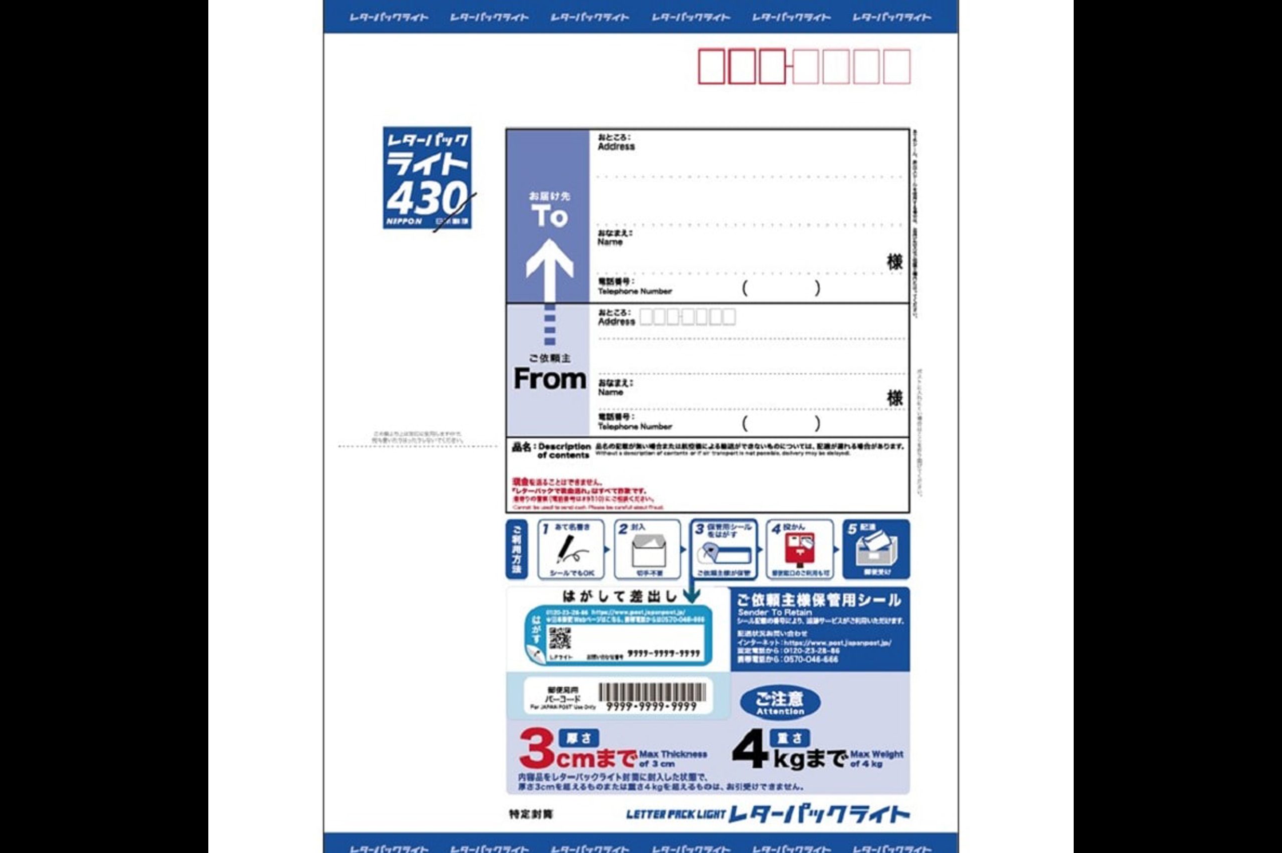sirabee20250523letterpack1.jpg