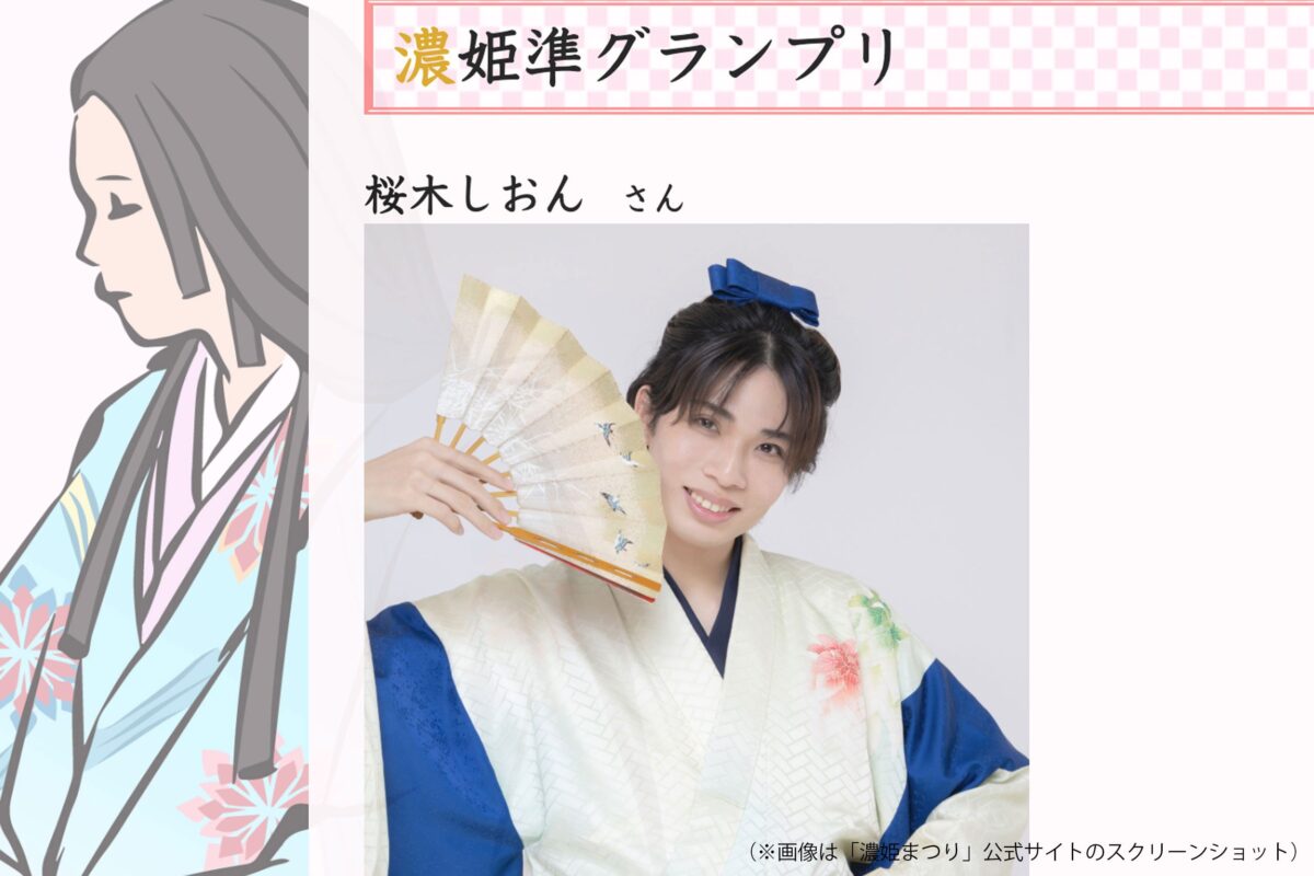 濃姫準グランプリ