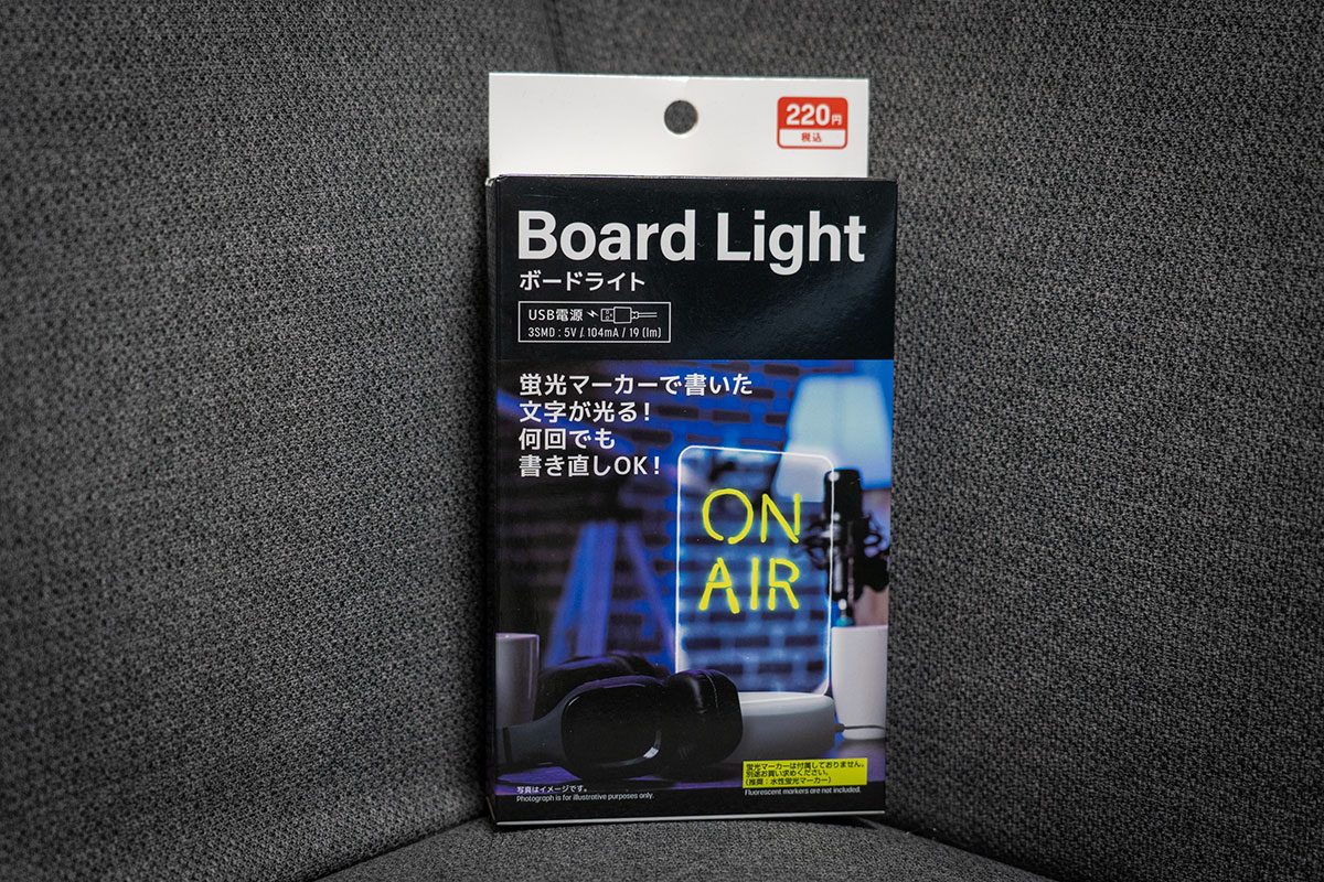 ダイソー・ボードライト