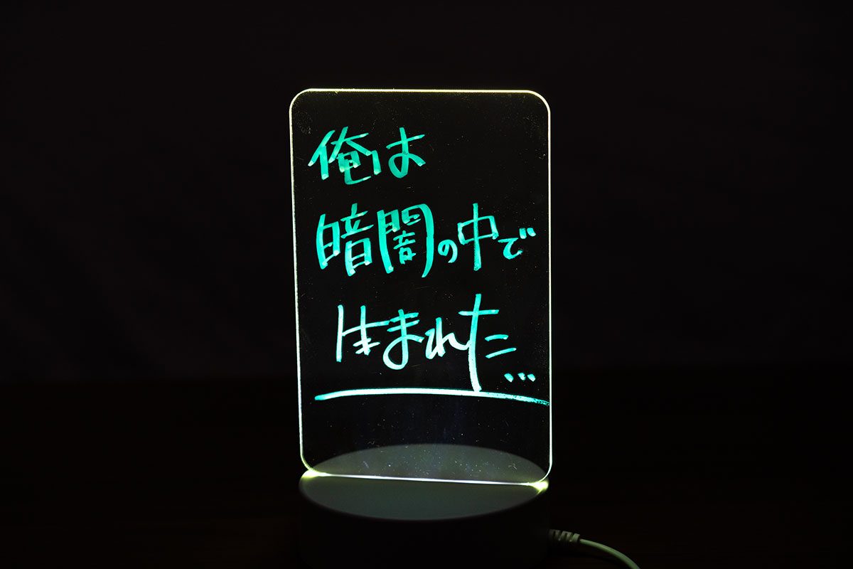 ダイソー・ボードライト