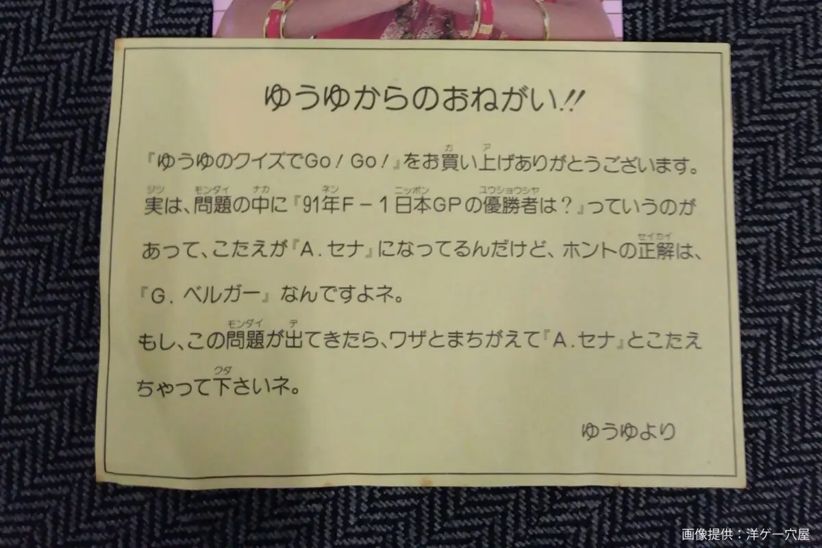 sirabee20250526SFC3a