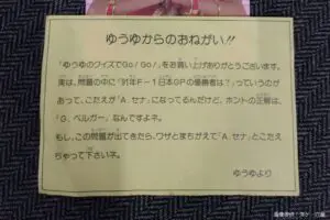 sirabee20250526SFC3a