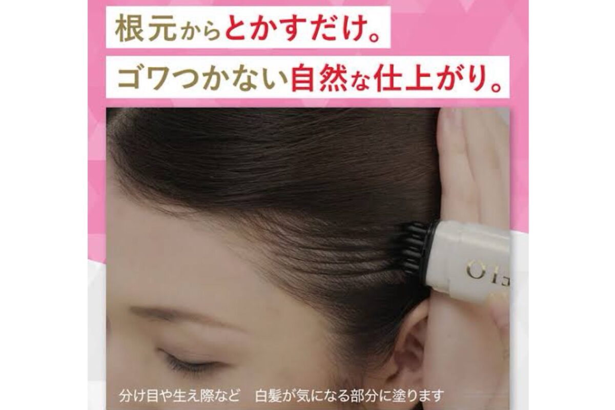 シエロ　1Day 白髪かくし