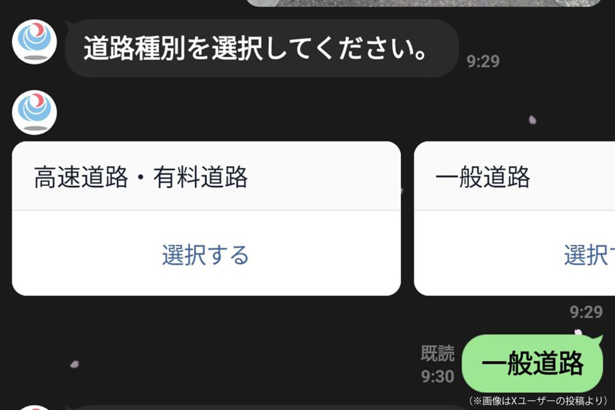 道路緊急ダイヤル