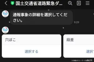 sirabee20250526road3