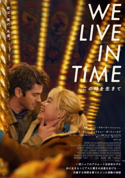 『WE LIVE IN TIME』