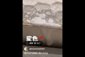お掃除の錫村商店YouTube