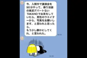 高嶋ちさ子、91歳の父からの“恥ずかしい”LINE公開 「超人すぎる」ファン爆笑