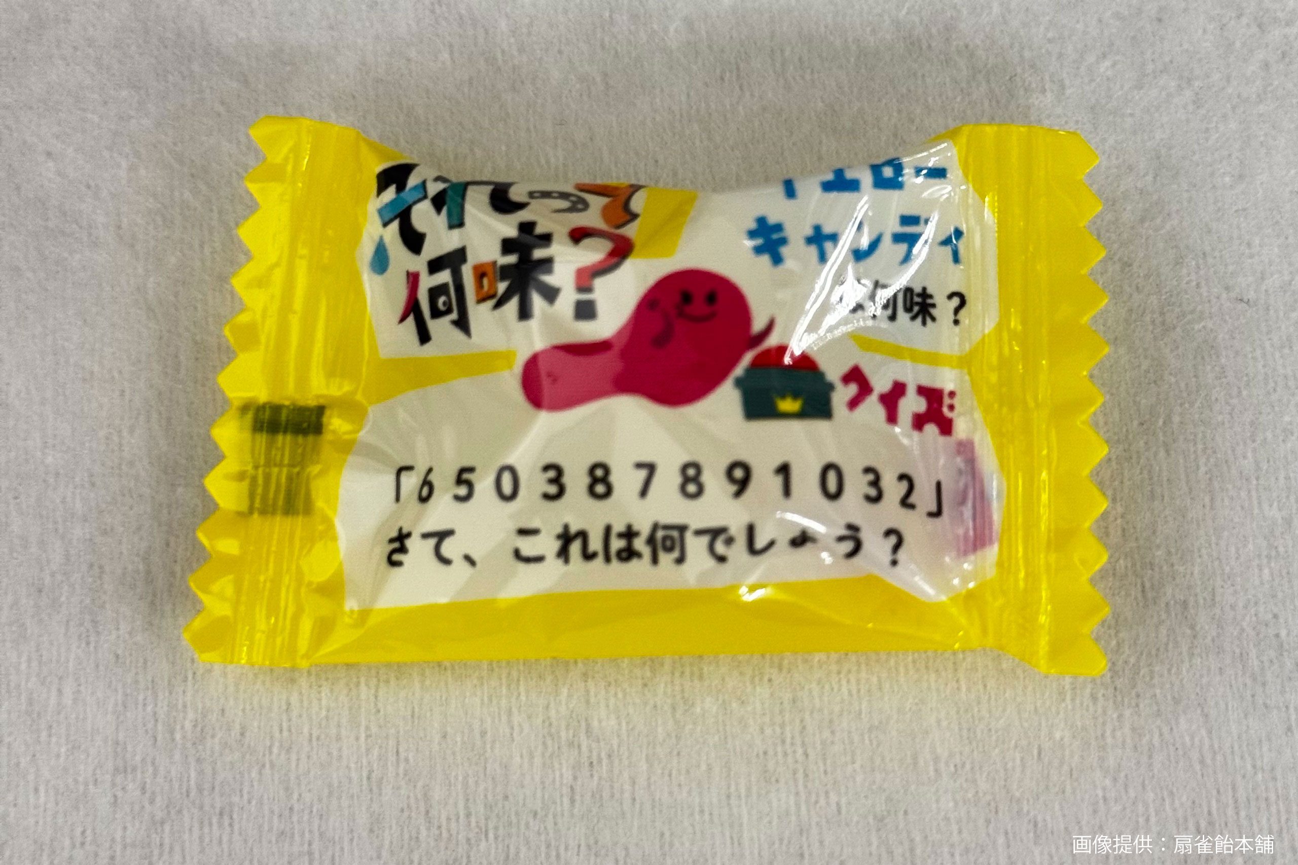 飴玉 hakumaru_img.jpg