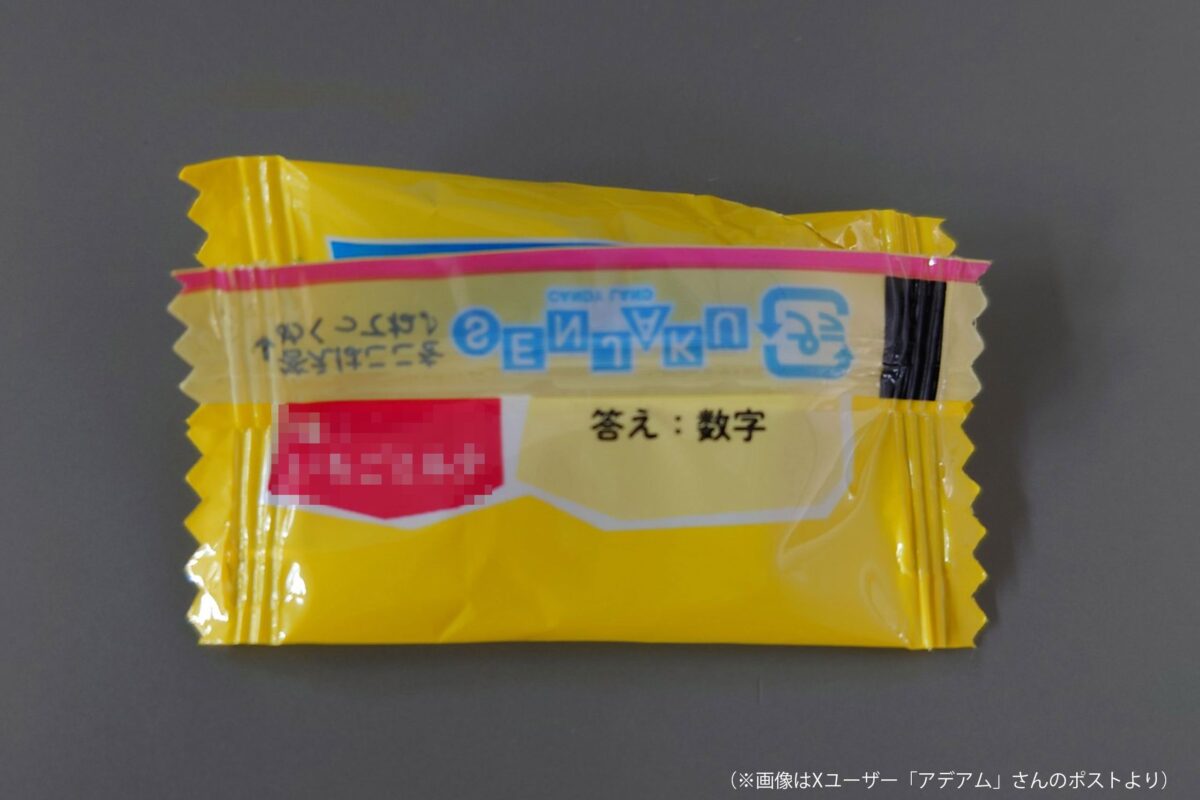 それって何味?Candy