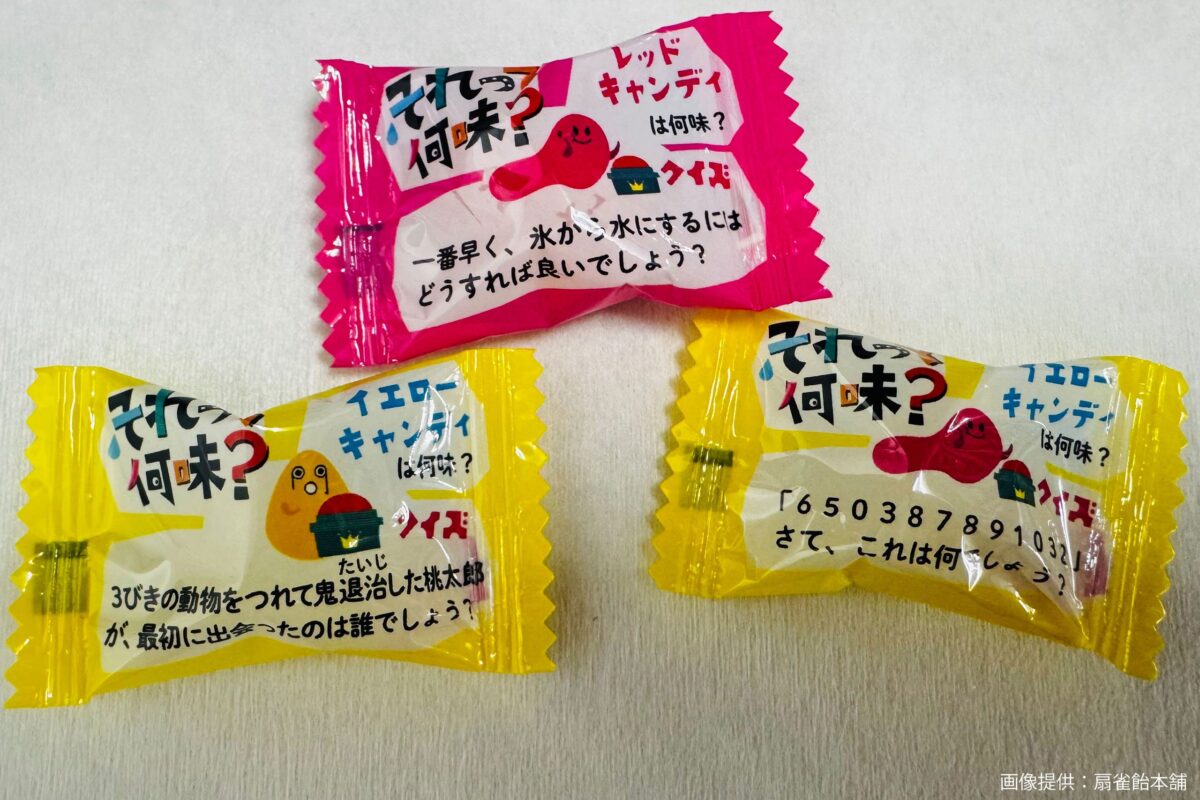 それって何味?Candy