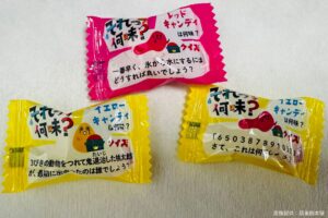 飴玉 sirabee20250528candy3-300x200.jpg