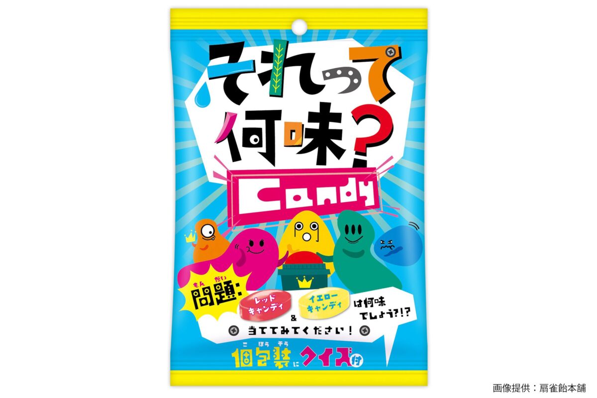 小1でも解けるお菓子のクイズ、なぜか解けない大人が続出 予想外