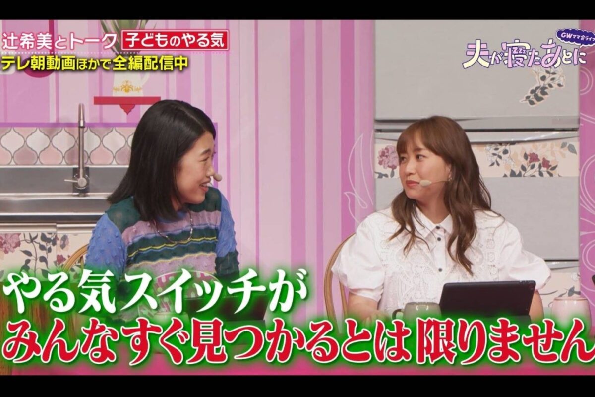 『夫が寝たあとに』