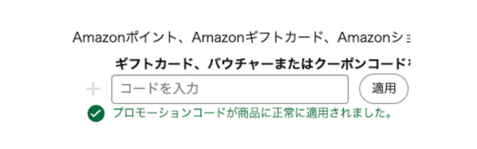 クーポン