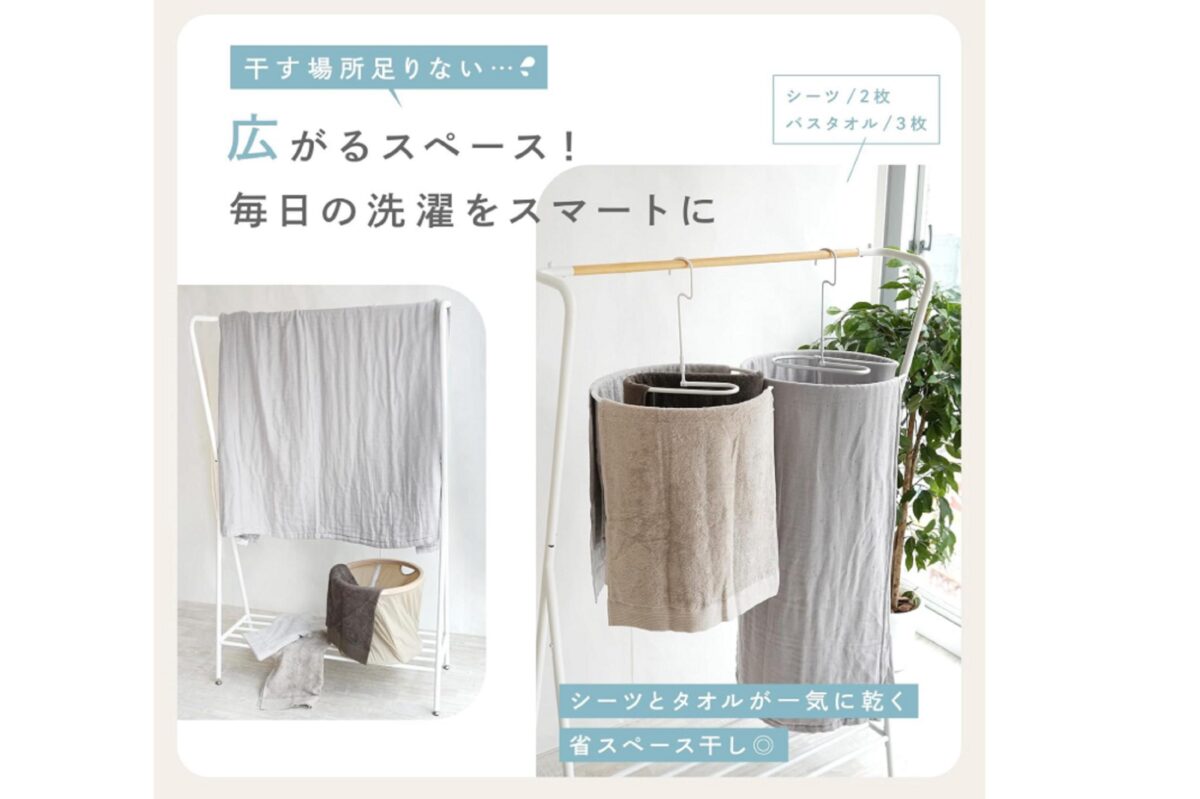 シーツハンガー