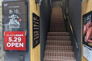 sirabee20250529kura005