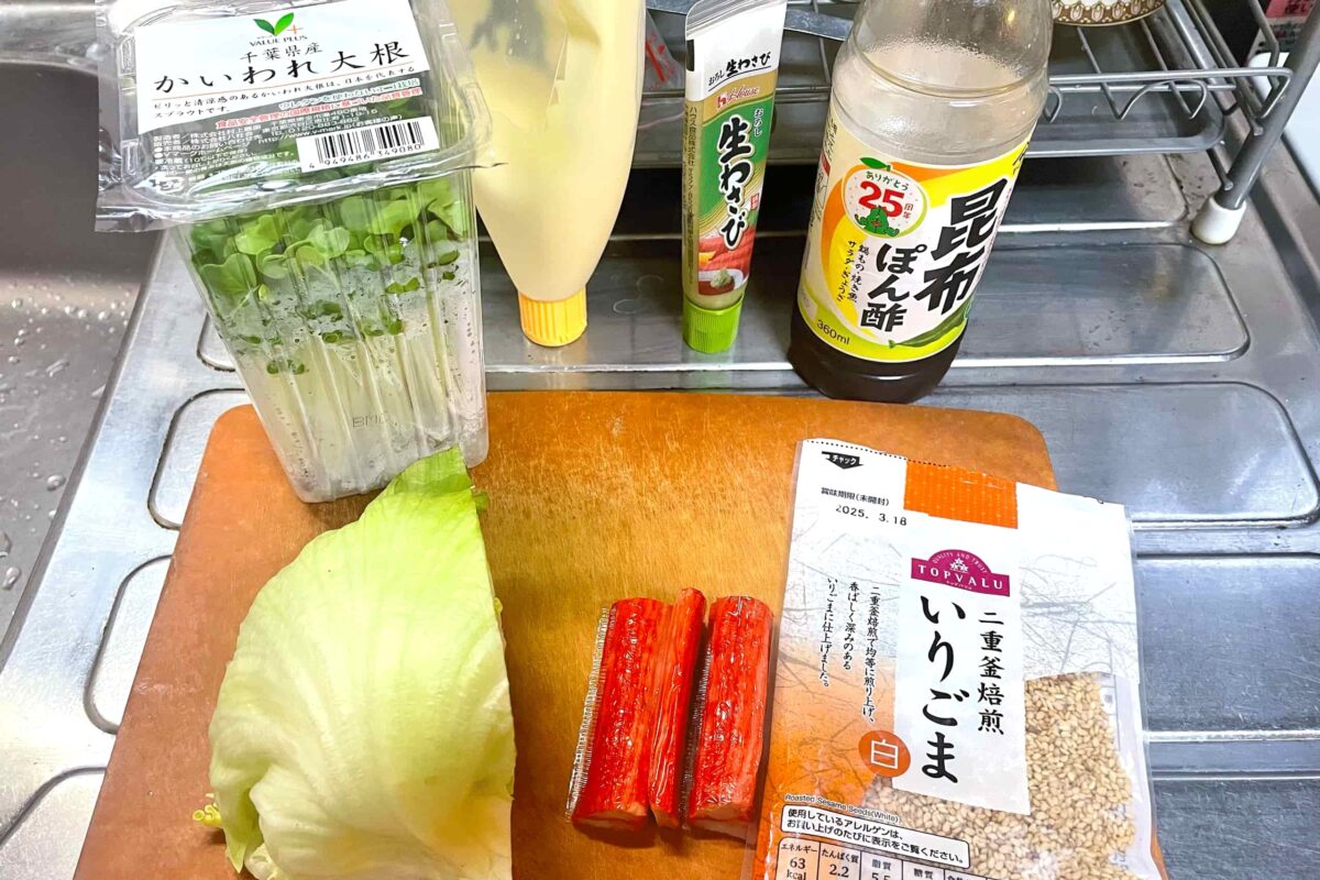 レタスとかいわれのわさびマヨぽん