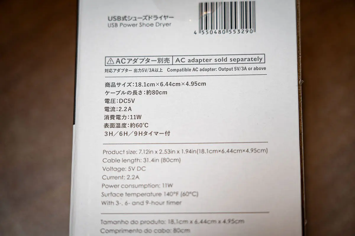 sirabee20250530daiso_shoedryer3