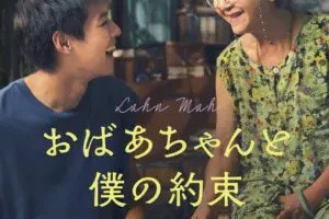 sirabee20250531obaboku1