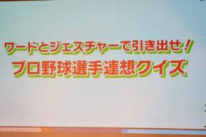 sirabee202500602takagiyutaka_proyakyudaikaigi6