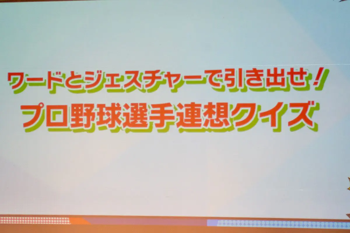 sirabee202500602takagiyutaka_proyakyudaikaigi6
