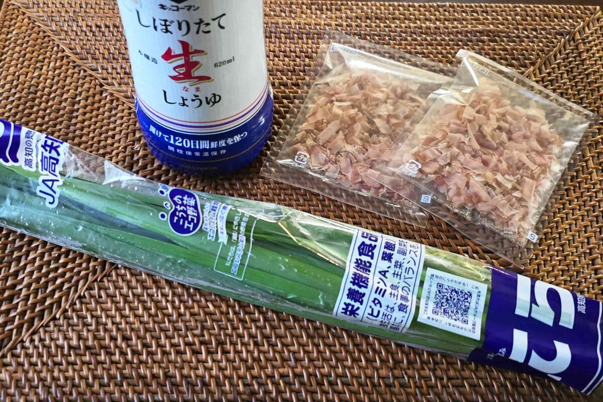 ニラのおひたし・材料