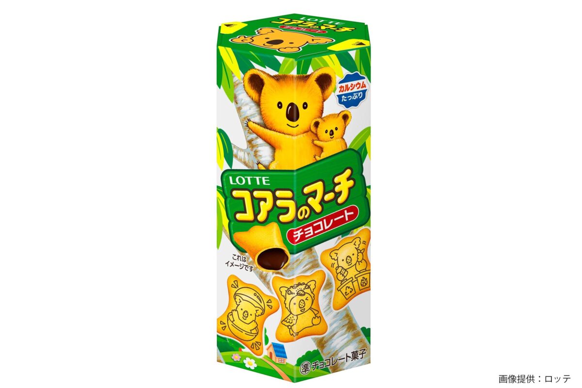 『コアラのマーチ』