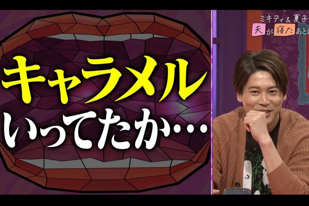 『夫が寝たあとに』