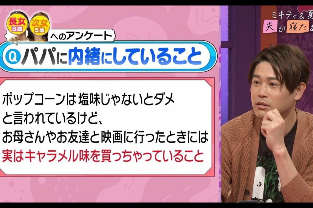 『夫が寝たあとに』