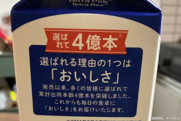 『森永 あじわい便り』