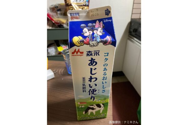 『森永 あじわい便り』