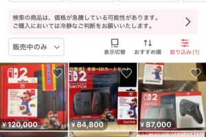 メルカリ、Switch2の転売に毅然とした対応　その内容に「それだけ…？」と驚きの声