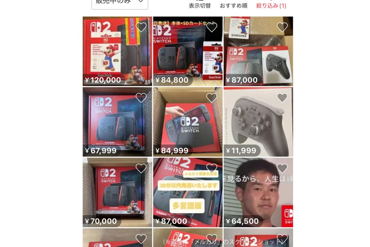 メルカリのNintendo Switch2