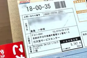 Switch2の発売日、任天堂から届いた荷物に衝撃走る 「そんなことある?」とネット民驚愕