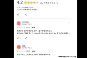 「息子があれだから」 オリックス選手の実家精肉店を襲った“最悪評価”の嵐 救ったのは野球ファンだった