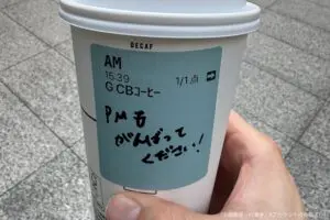 スタバのコーヒーに店員から謎のメッセージ　意味が分かると「面白すぎる」と話題に…