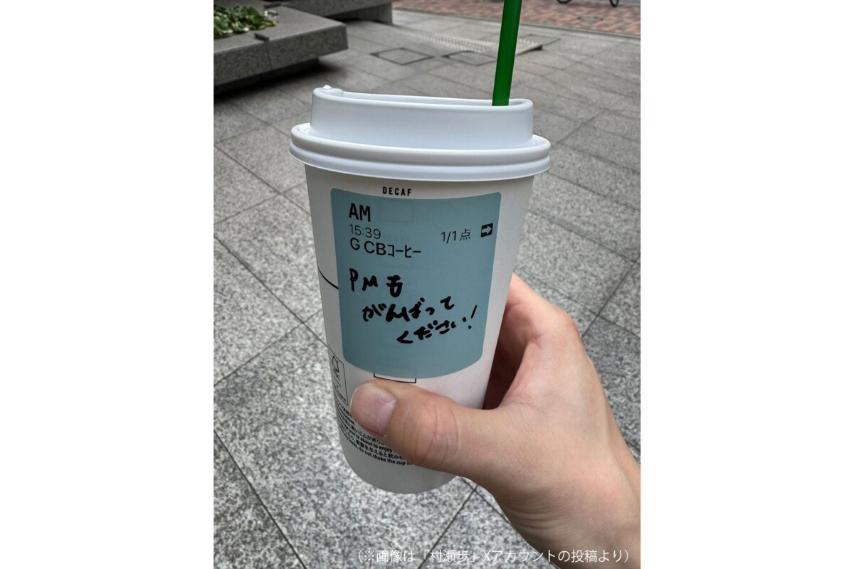 スタバのコーヒー