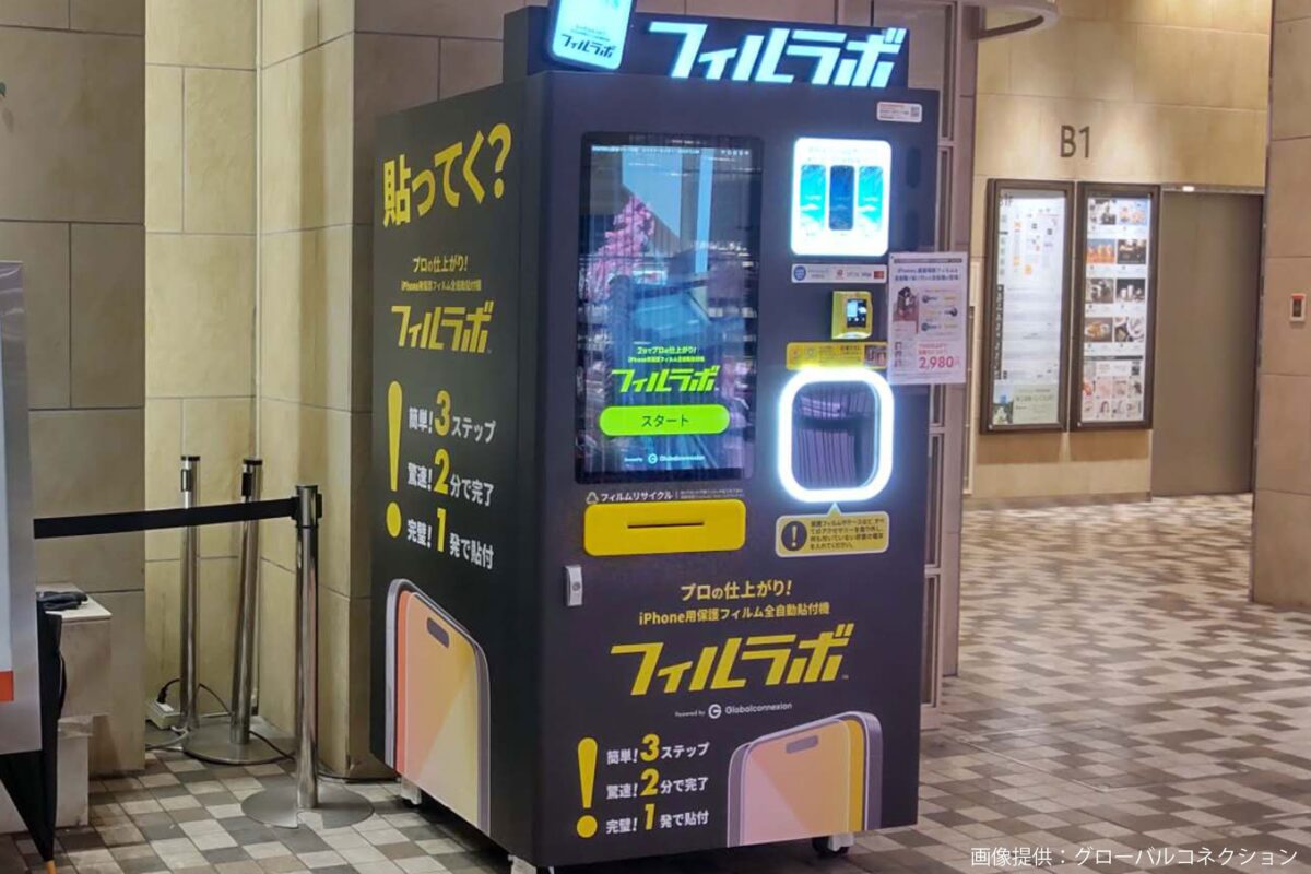 フィルラボ