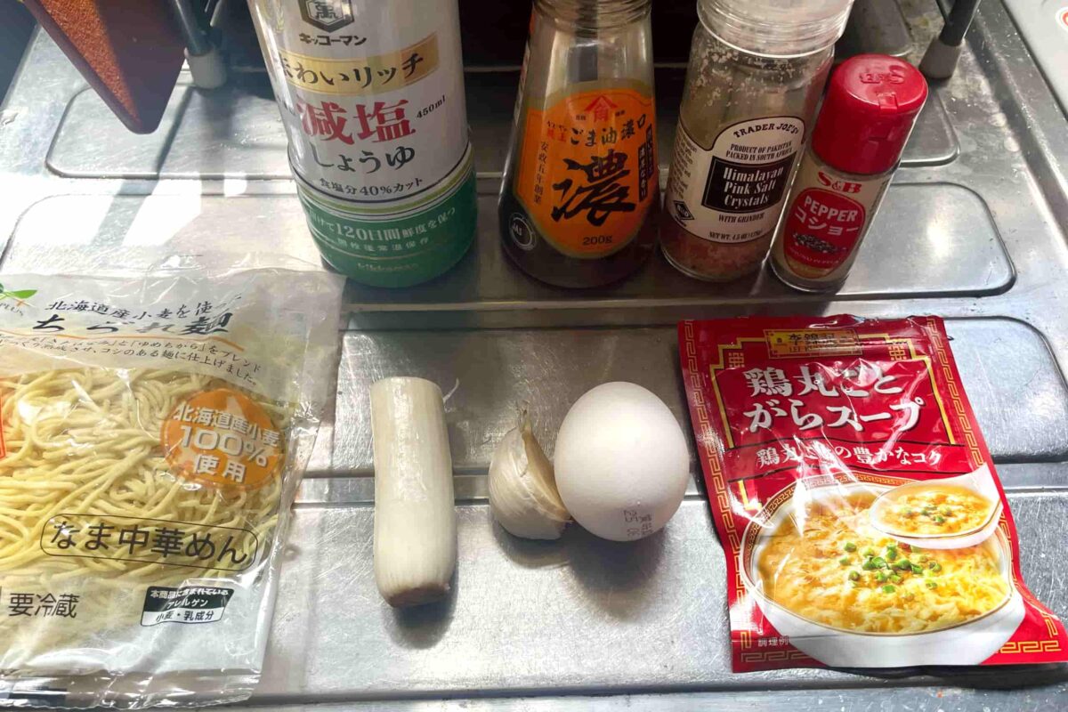 家で作る塩らーめん