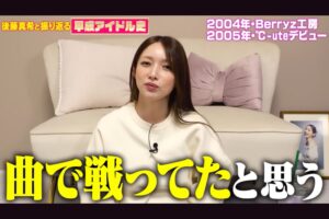後藤真希youtube