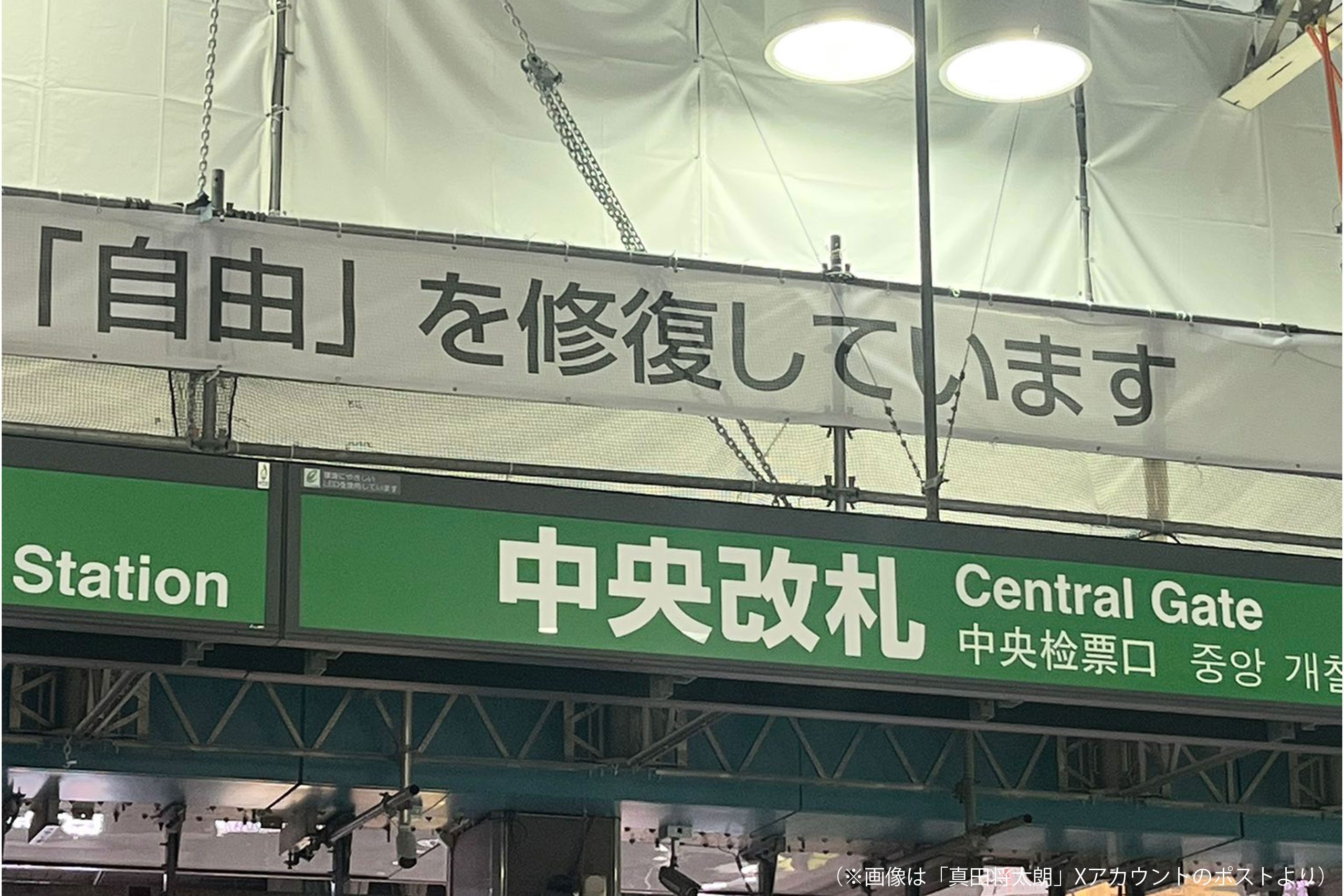 sirabee20250619genichiroinokum