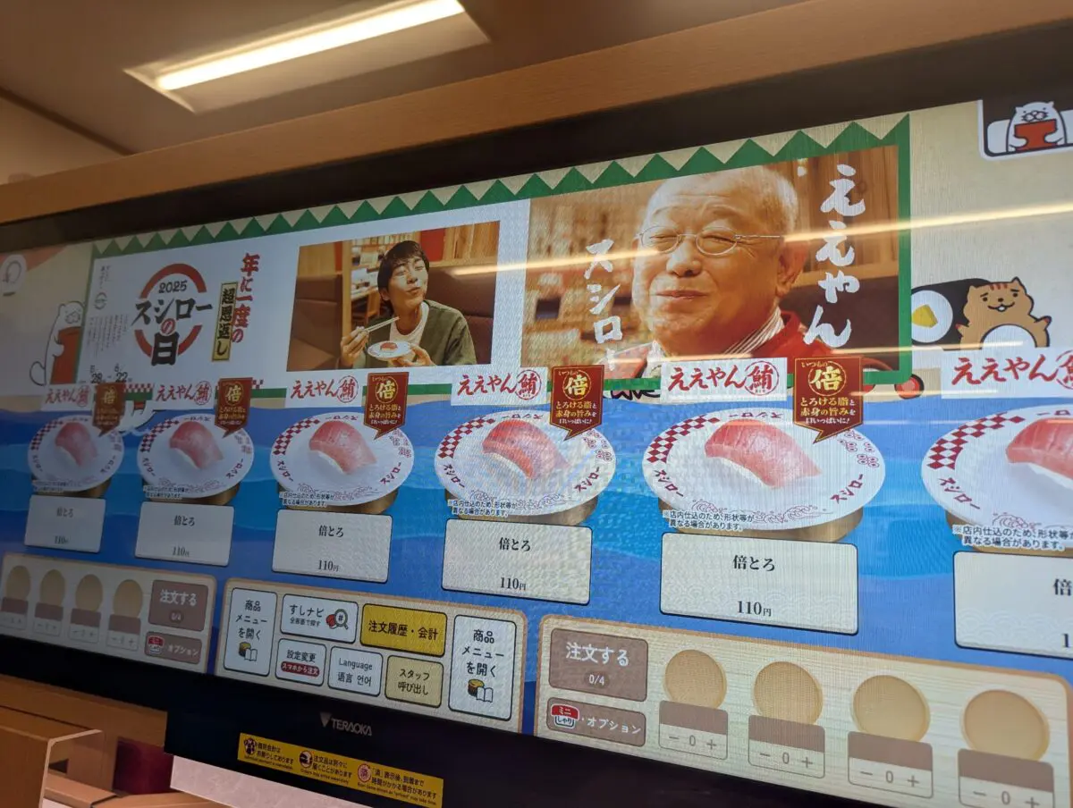 sirabee20250619sushiro001