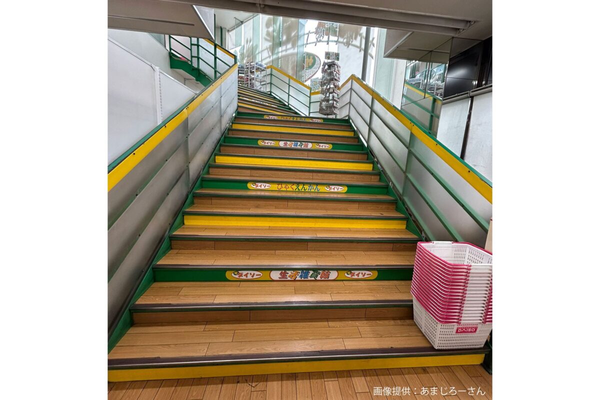 DAISO 保木間1丁目店