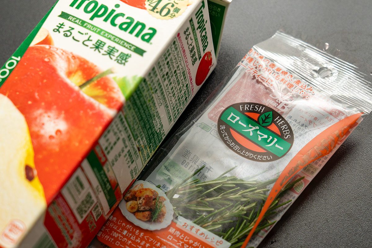 ハーブ入りりんごジュース