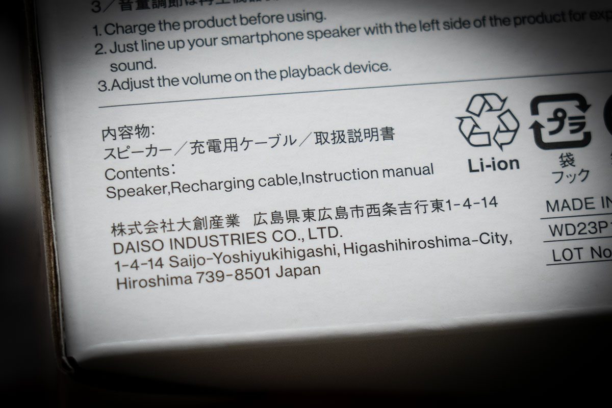 スマートフォンを置くだけのスピーカー