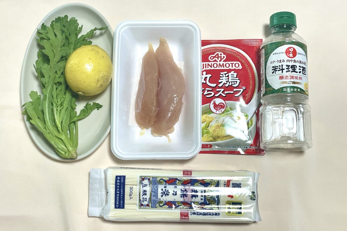 揖保乃糸公認 レモンつけそうめん