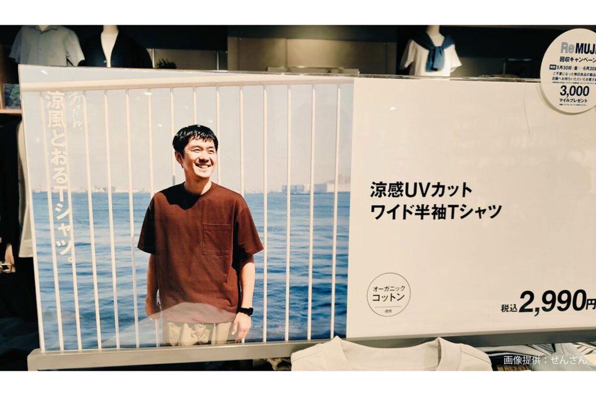 涼風とおるTシャツ