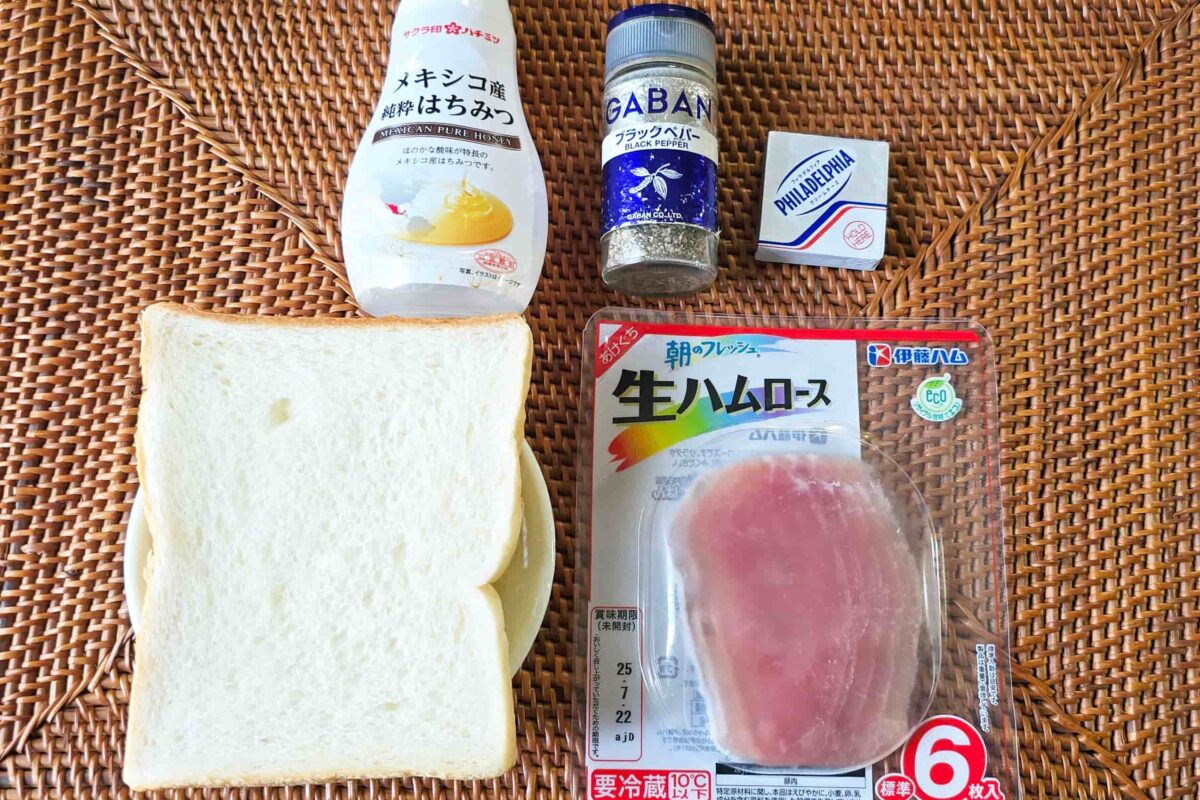 生ハムクリチトースト・材料